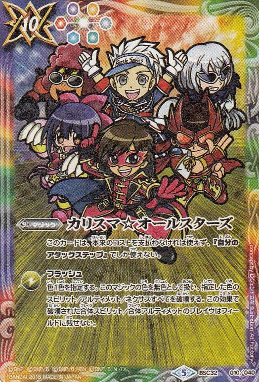 ドリームブースター【俺たちのキセキ】収録カードリスト情報まとめ